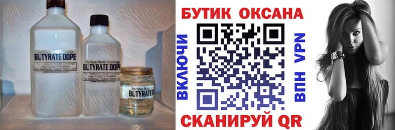БУТИРАТ оксана  купить  сайты  Березники 