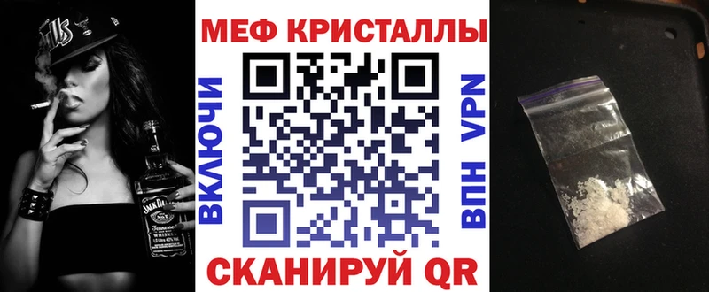 закладка  Березники  МЕФ кристаллы 