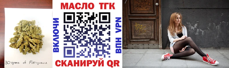 ТГК THC oil Березники